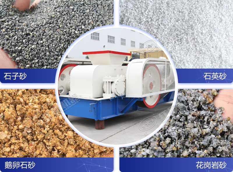 红星对辊破出料展示 红星对辊破出料展示