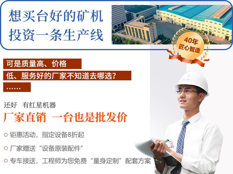 红星机器-厂家直销，一台也是批发价