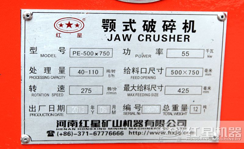 57颚破机铭牌产量功率处理量转速 57颚破机铭牌产量功率处理量转速