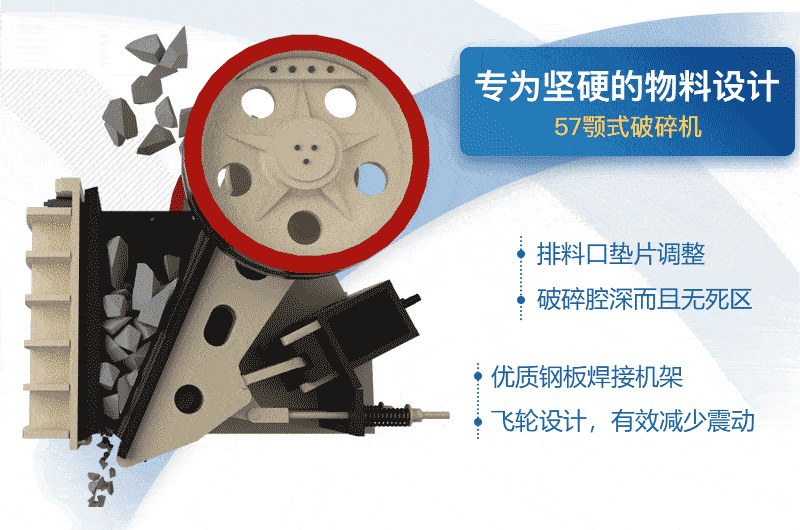 57颚破肘板推动动颚可调节出料粒度大小 57颚破肘板推动动颚可调节出料粒度大小