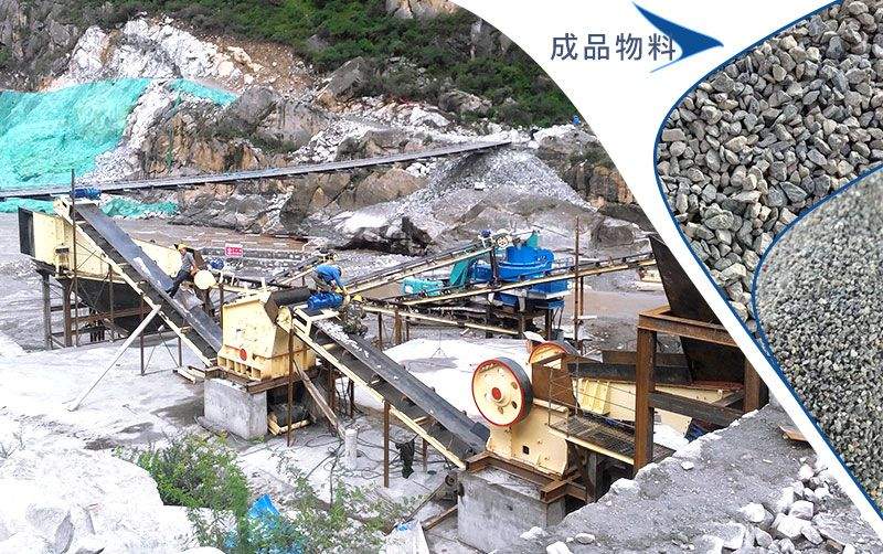 时产200吨的砂石生产线生产现场