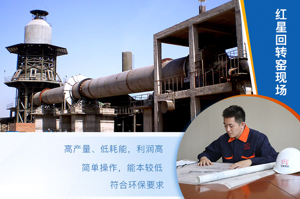 红星机器节能回转窑价格优势 红星机器节能回转窑价格优势