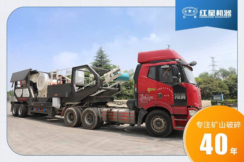 红星移动建筑垃圾粉碎机发货 红星移动建筑垃圾粉碎机发货