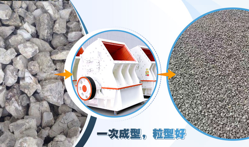 锤破制砂机合理调整，不会出现出粉率高现象