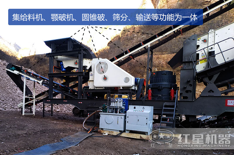 四合一颚破+圆锥机移动破碎站 四合一颚破+圆锥机移动破碎站