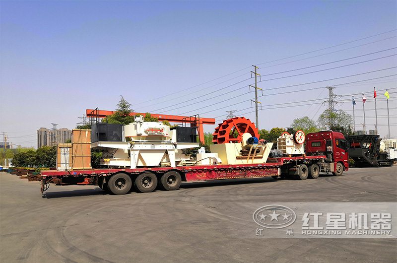 红星机器制砂生产设备发货 红星机器制砂生产设备发货
