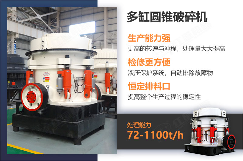 液压圆锥破碎机优势介绍 液压圆锥破碎机优势介绍