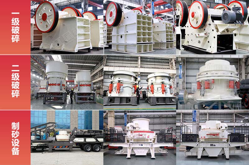 花岗岩破碎制砂设备 花岗岩破碎制砂设备