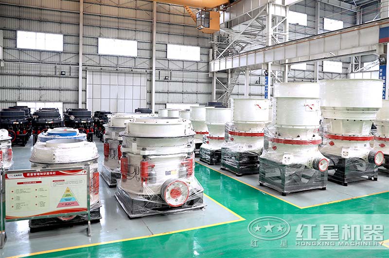 红星液压圆锥破碎机厂家欢迎您 红星液压圆锥破碎机厂家欢迎您