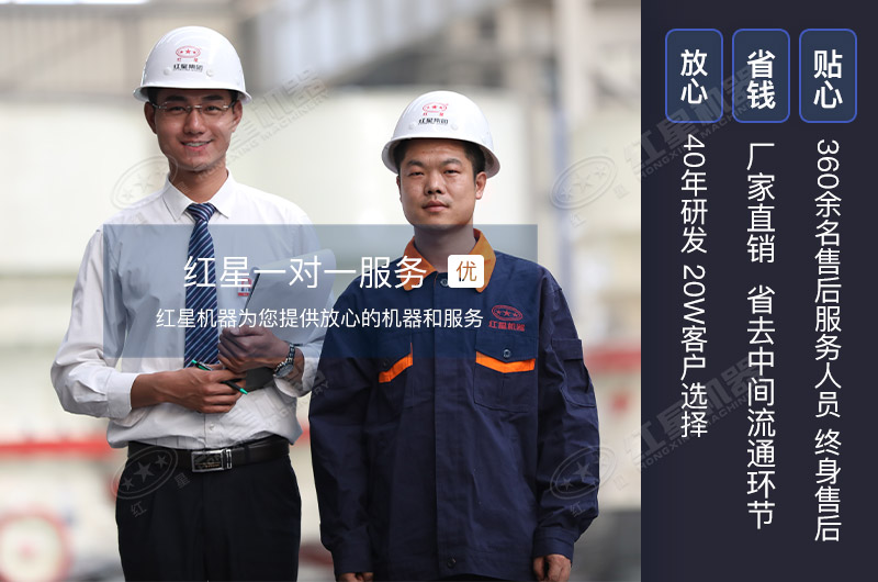 红星机器提供设备全生命周期服务 红星机器提供设备全生命周期服务