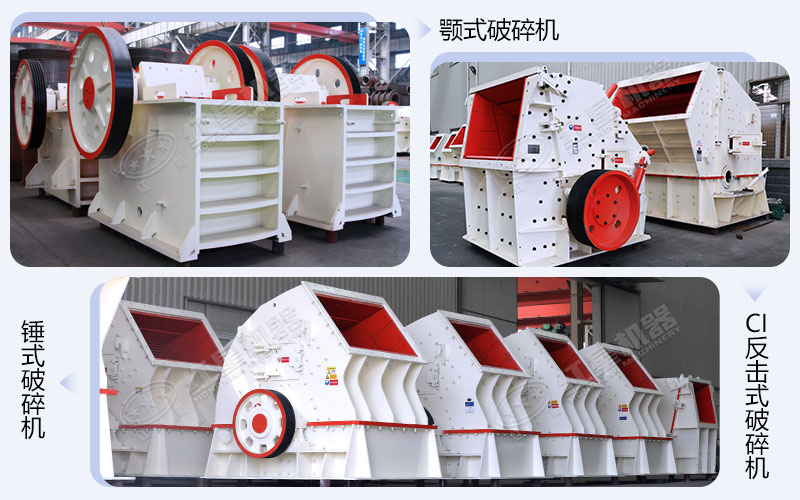常用青石破碎机设备 常用青石破碎机设备