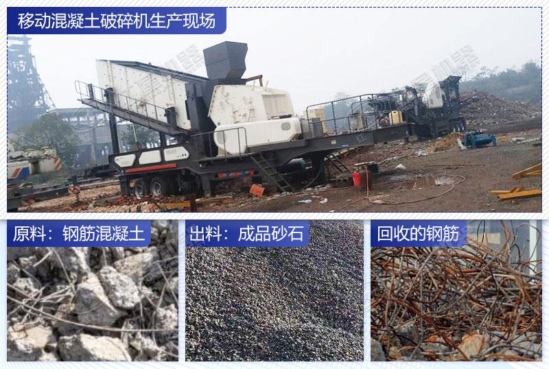 处理带钢筋的建筑垃圾后效果 处理带钢筋的建筑垃圾后效果