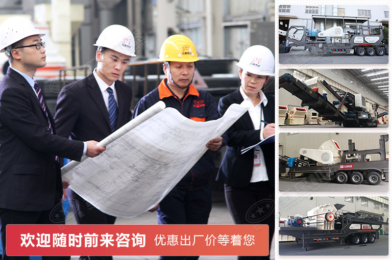 红星移动破碎站厂家欢迎您随时咨询 红星移动破碎站厂家欢迎您随时咨询