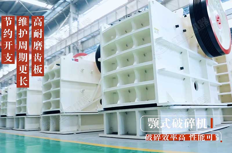 颚式破碎机 颚式破碎机