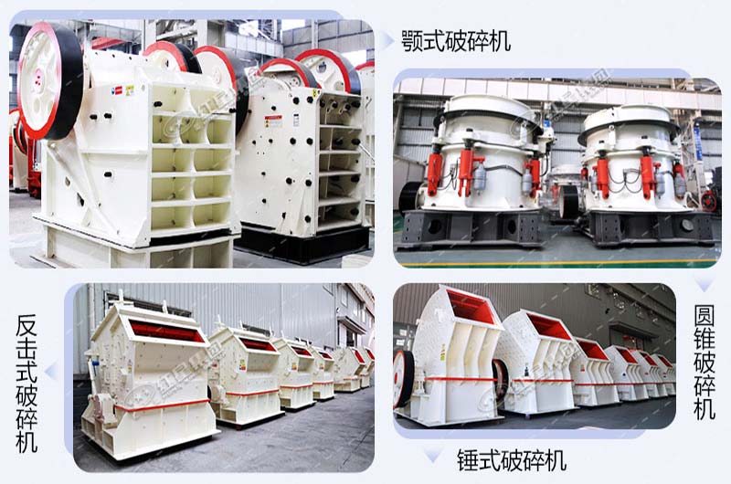 砂石骨料破碎机拼图 砂石骨料破碎机拼图