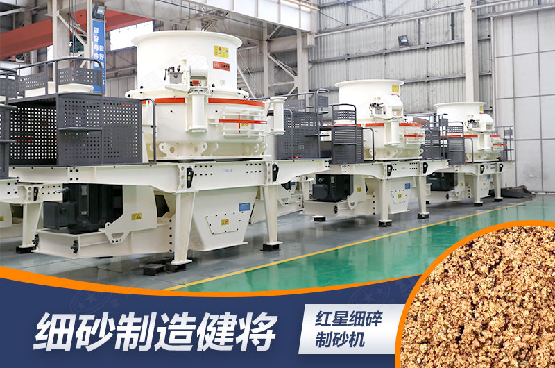 立轴式制砂机出料实拍 立轴式制砂机出料实拍