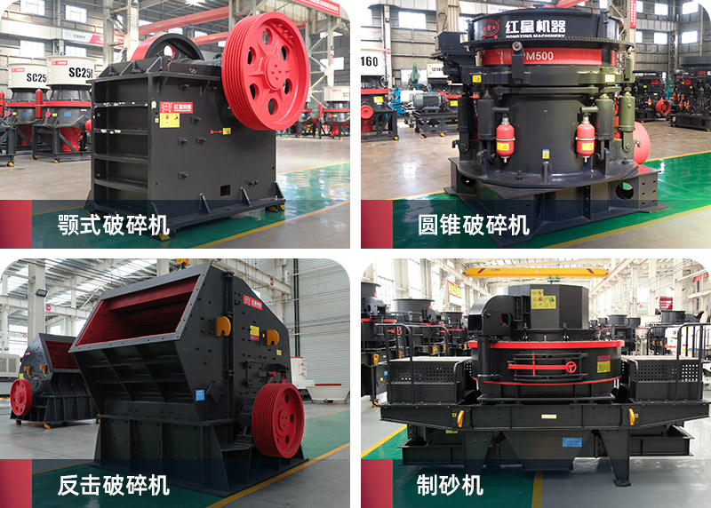 破碎机 破碎机