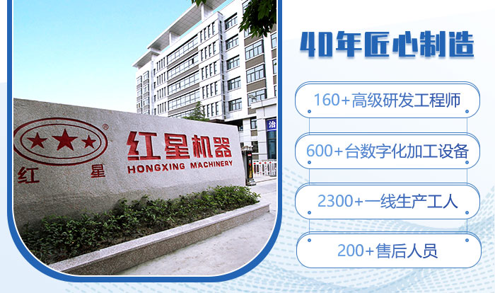河南红星厂家设备有保障 河南红星厂家设备有保障
