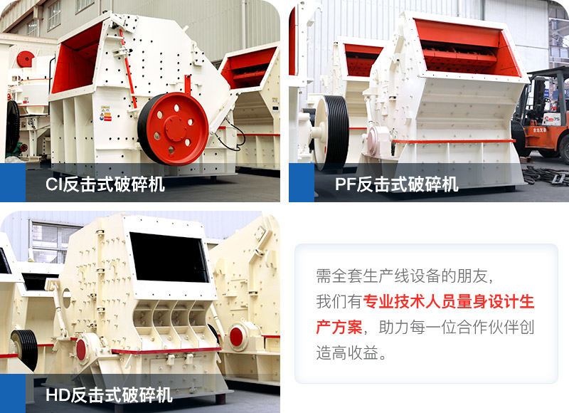 反击式破碎机分类 反击式破碎机分类