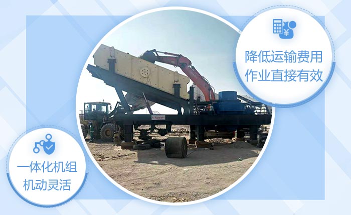 一体化结构，降低物料运输费用