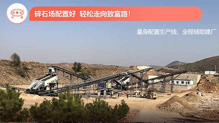 碎石场生产线 碎石场生产线
