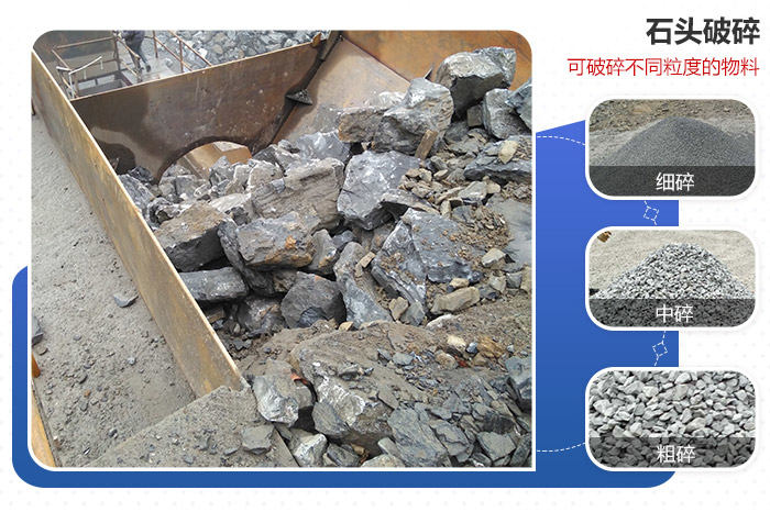 石料厂破碎机加工石料前后图 石料厂破碎机加工石料前后图