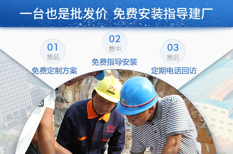 一台也是批发价，并提供免费安装指导建厂