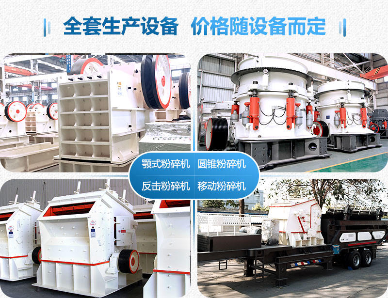 多种设备，价格随设备而定