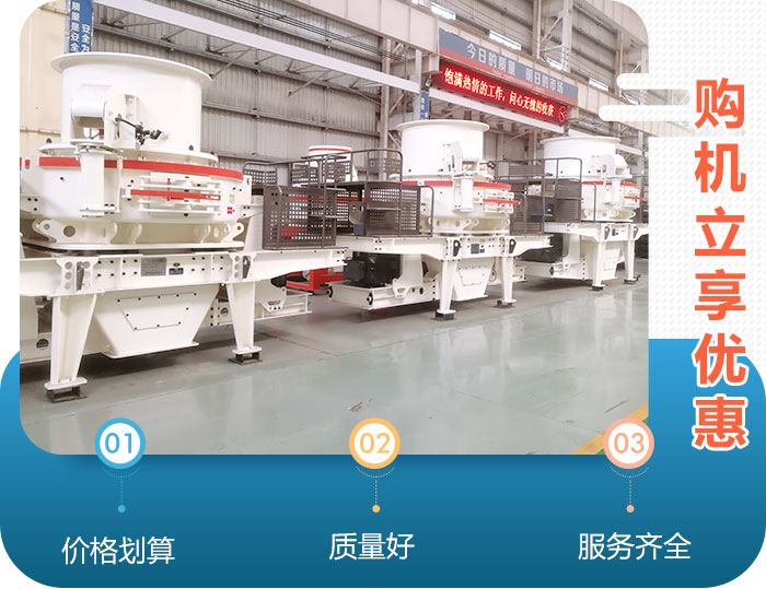 买鹅卵石打砂机来河南红星，还可享受8-9.5折优惠