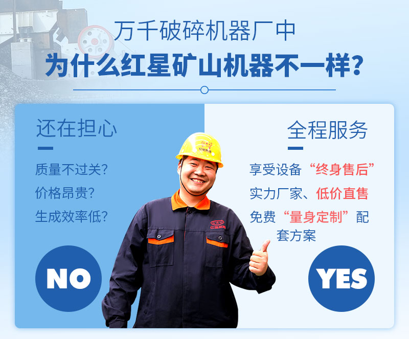 红星机器价低直销，售后有保障