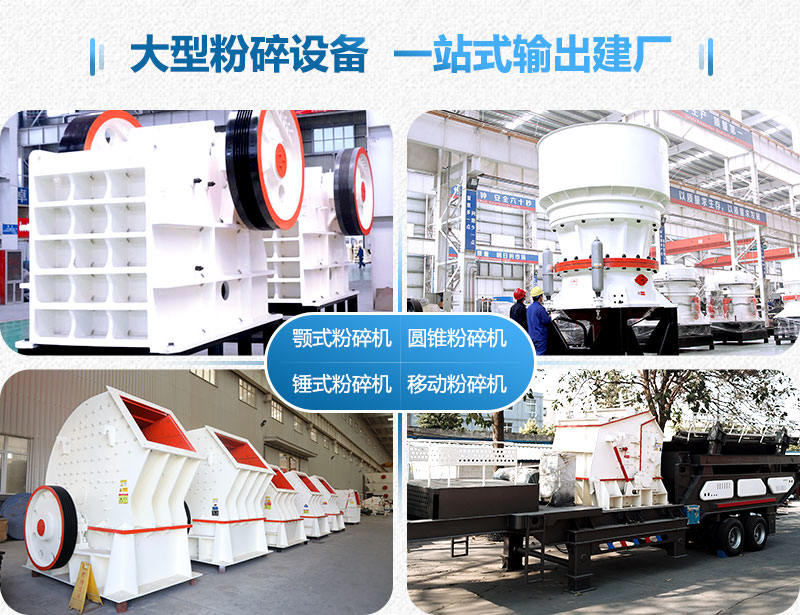 设备种类多，大型石子粉碎机价格也不一样