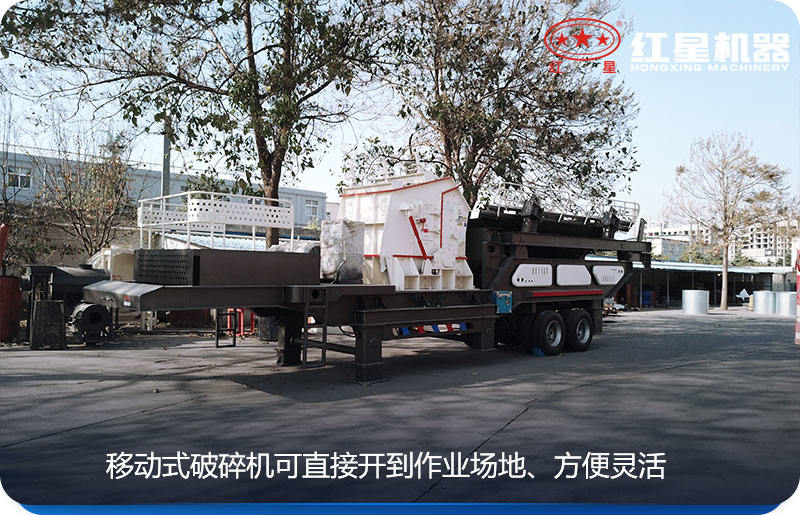 移动式破碎机搭配比较灵活 移动式破碎机搭配比较灵活