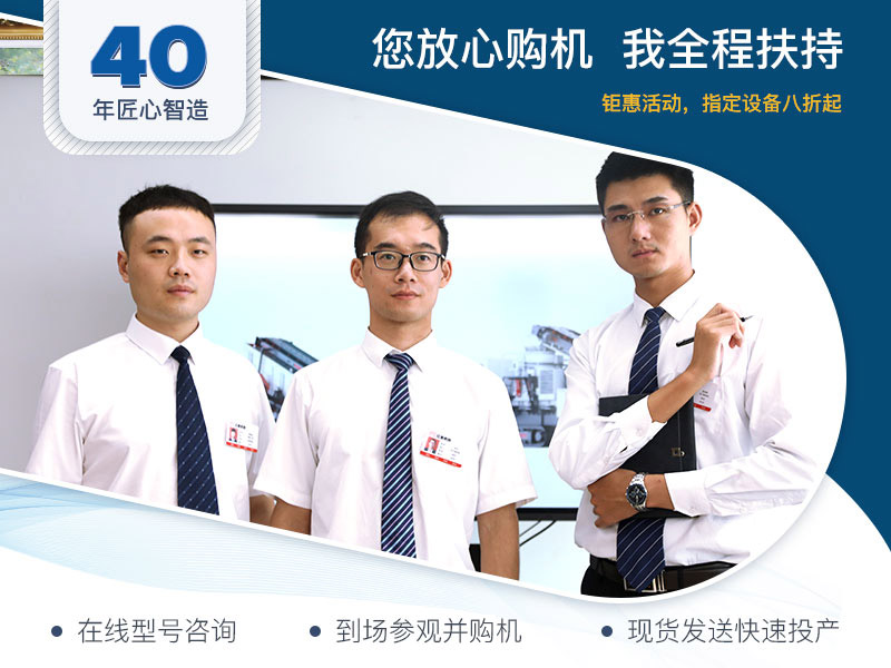 您放心购机，红星机器全程扶持