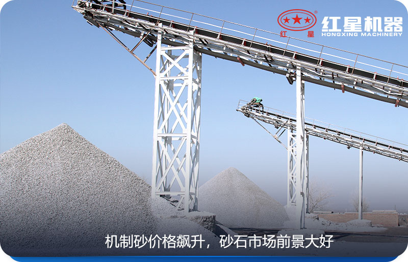 机制砂市场前景无限 机制砂市场前景无限
