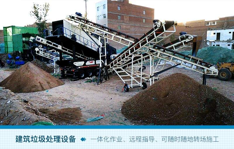 时产200吨的建筑垃圾生产线 时产200吨的建筑垃圾生产线