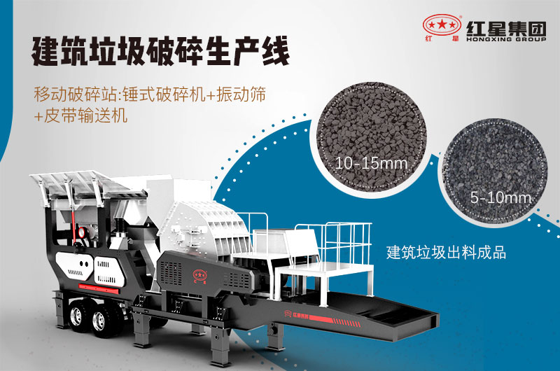 时产200吨的建筑垃圾生产线配置 时产200吨的建筑垃圾生产线配置