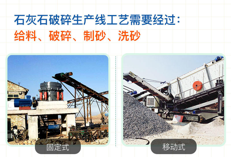 石灰石破碎生产线工艺 石灰石破碎生产线工艺