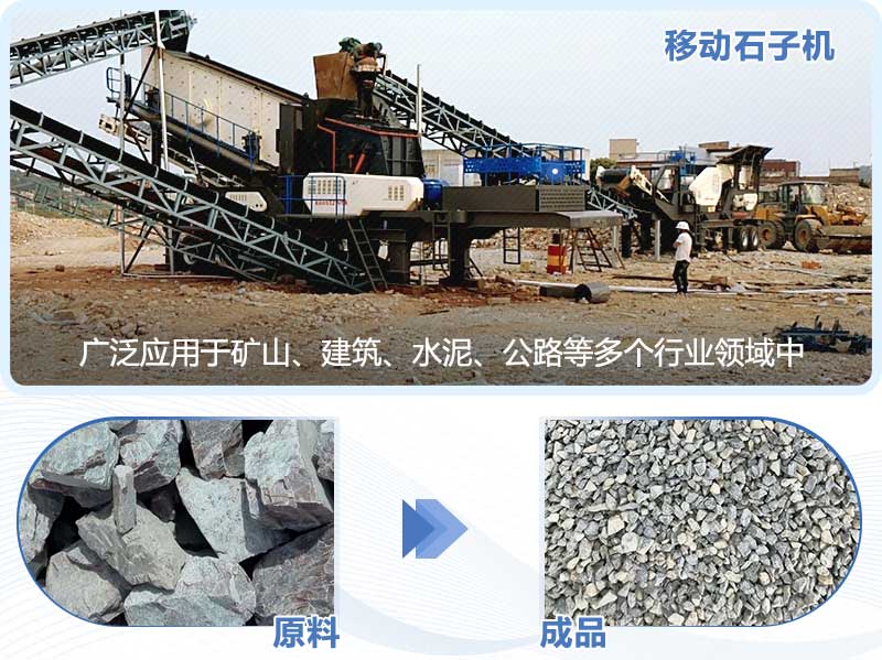 时产100吨花岗岩碎石机 时产100吨花岗岩碎石机