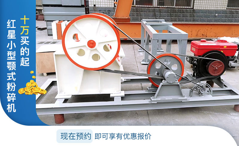 小型颚式粉碎机 小型颚式粉碎机