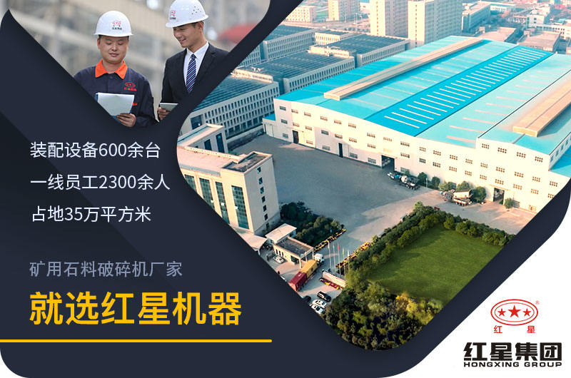 矿用石料破碎机厂家哪个好？