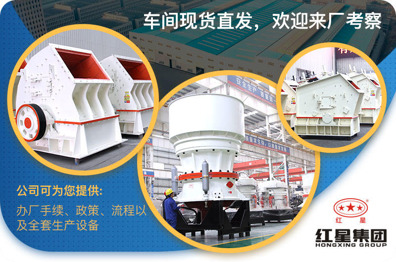 中细碎设备 中细碎设备