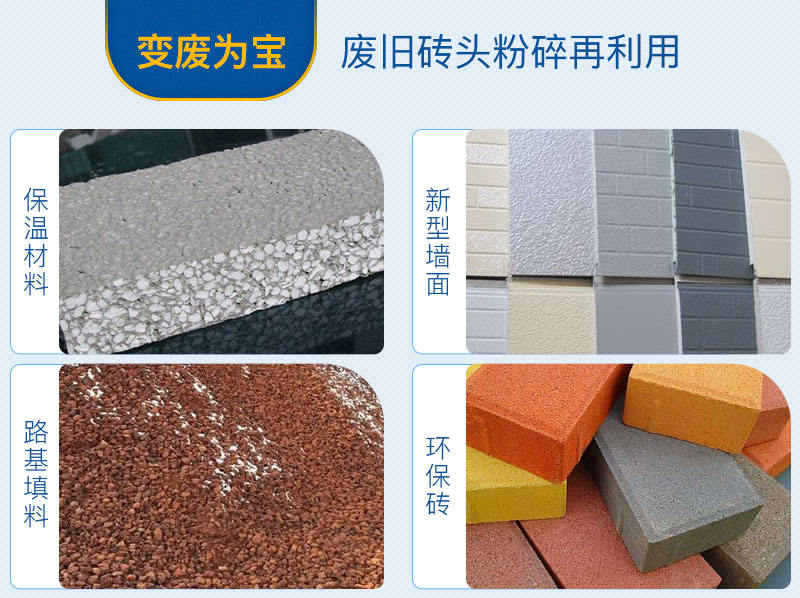 废砖头粉碎后再利用 废砖头粉碎后再利用