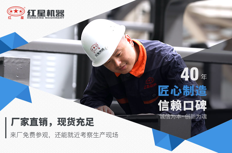 红星机器 红星机器