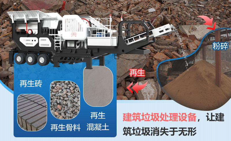 建筑垃圾处理设备简单易操作 建筑垃圾处理设备简单易操作