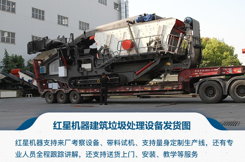 红星机器生产出来的设备质量有保障 红星机器生产出来的设备质量有保障