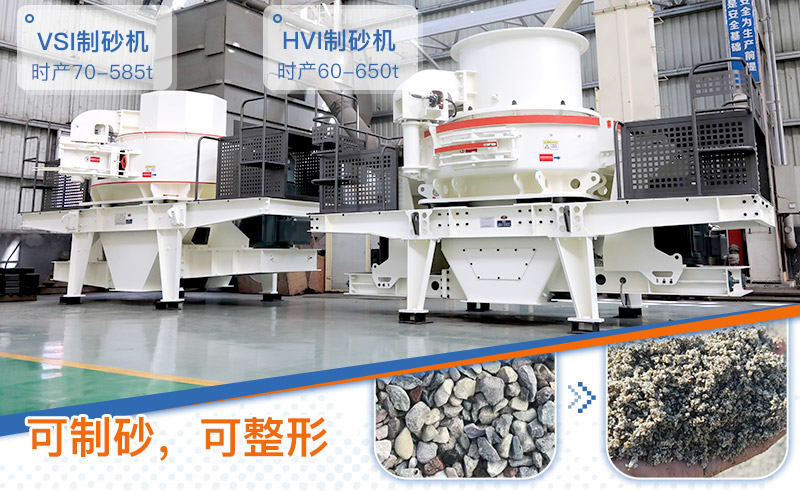 大型石头造沙机 大型石头造沙机