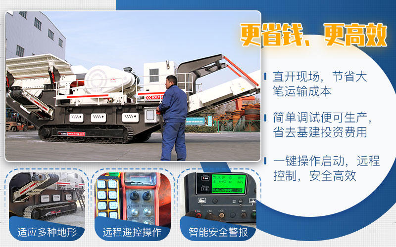 移动式破碎站，一机等于一厂