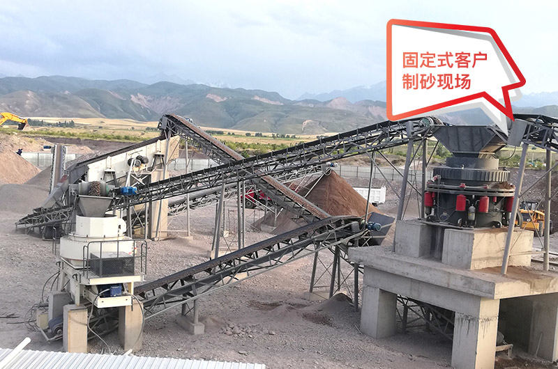 固定式制砂生产线现场 固定式制砂生产线现场