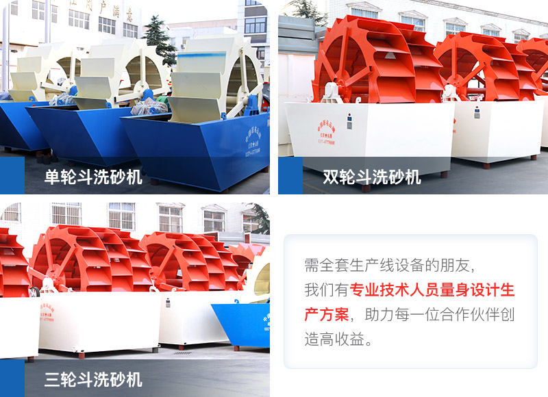 水洗沙机环保设备 水洗沙机环保设备