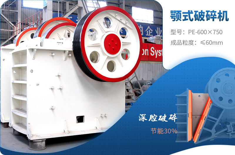 颚式破碎机 颚式破碎机